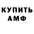 Амфетамин 97% Damir Almaganbetov