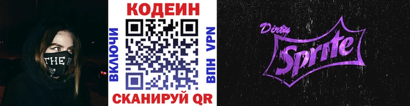 Кодеиновый сироп Lean Purple Drank  где найти   ОМГ ОМГ tor  Новоржев 