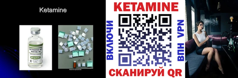 КЕТАМИН ketamine  Новоржев 