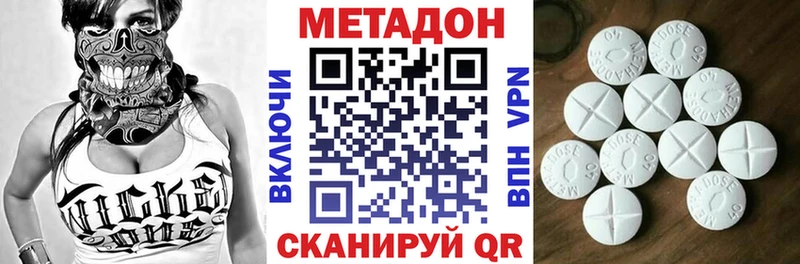 МЕТАДОН methadone  Новоржев 