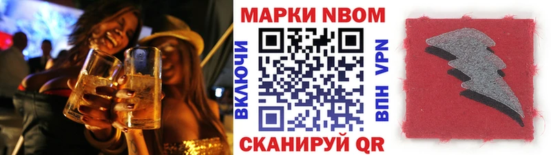 мега ONION  Новоржев  Марки N-bome 1,5мг  наркотики 